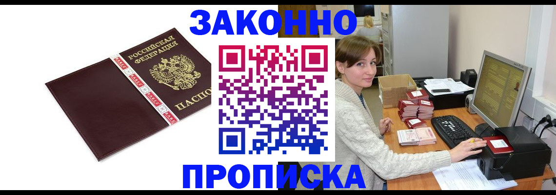 прописка штамп в Кудымкаре