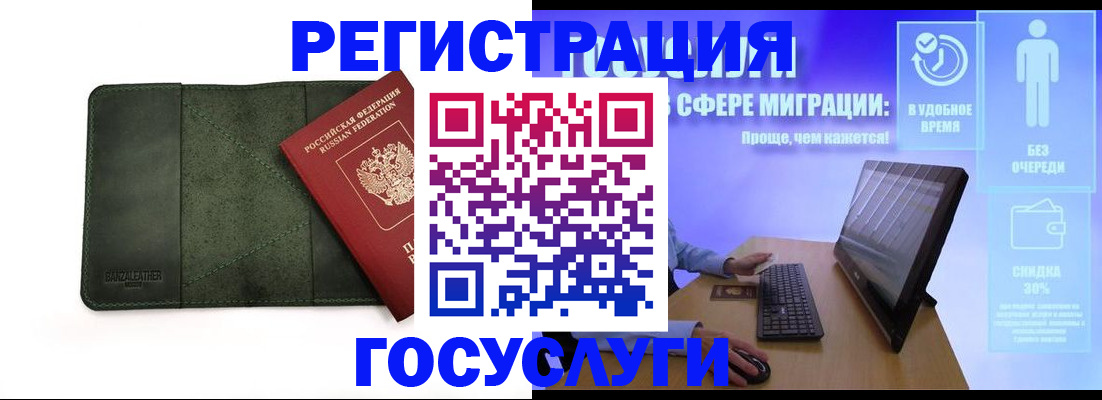 прописка для школы в Кудымкаре