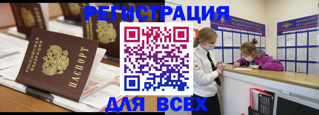 прописка в квартире в Кудымкаре