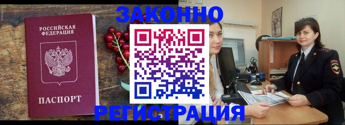 прописка иностранных граждан в Кудымкаре